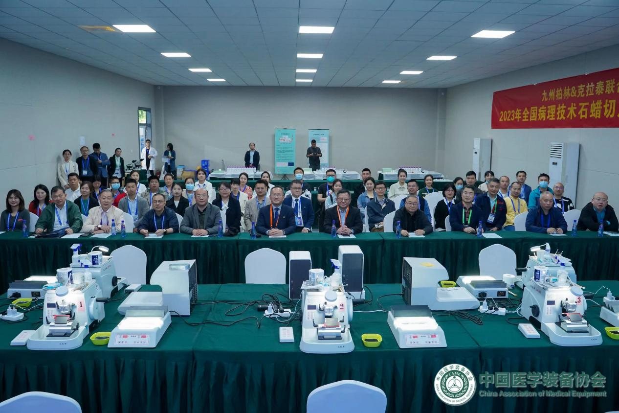 2023年(重庆)赛区石蜡切片竞技&技能培训”活动总结 2023年(重庆)赛区石蜡切片竞技&技能培训”活动总结